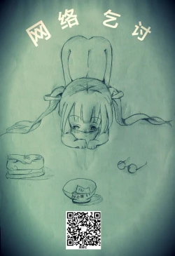 Page 37 of Aijoku Aijoku Mash Aijoku