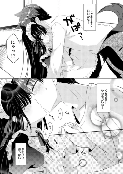 Page 5 of Inu × Neko Ecchi