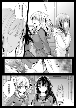 Page 4 of Seifuku Shokushu 12