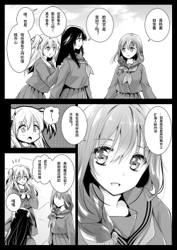 Page 50 of Seifuku Shokushu 12