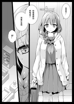 Page 7 of Seifuku Shokushu 12