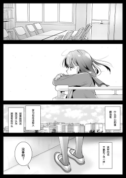 Page 9 of Seifuku Shokushu 12