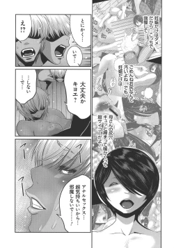 Page 120 of Jimi-gao haha wa Bitchi na Gyaru Musume ni Irekawaru