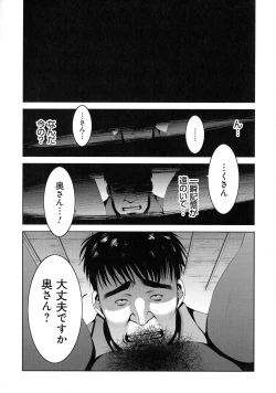 Page 14 of Jimi-gao haha wa Bitchi na Gyaru Musume ni Irekawaru