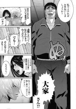 Page 165 of Jimi-gao haha wa Bitchi na Gyaru Musume ni Irekawaru