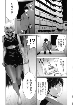 Page 181 of Jimi-gao haha wa Bitchi na Gyaru Musume ni Irekawaru