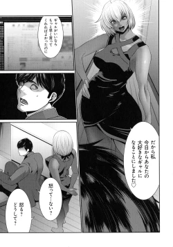 Page 185 of Jimi-gao haha wa Bitchi na Gyaru Musume ni Irekawaru