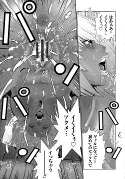 Page 195 of Jimi-gao haha wa Bitchi na Gyaru Musume ni Irekawaru