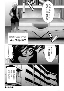 Page 198 of Jimi-gao haha wa Bitchi na Gyaru Musume ni Irekawaru