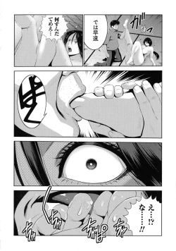 Page 20 of Jimi-gao haha wa Bitchi na Gyaru Musume ni Irekawaru