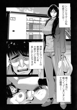 Page 46 of Jimi-gao haha wa Bitchi na Gyaru Musume ni Irekawaru