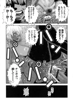 Page 59 of Jimi-gao haha wa Bitchi na Gyaru Musume ni Irekawaru