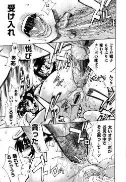 Page 125 of Innyuu Naburi