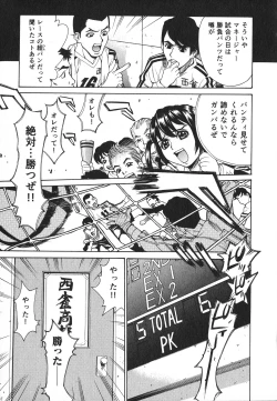 Page 154 of Innyuu Naburi