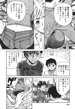 Page 223 of Innyuu Naburi