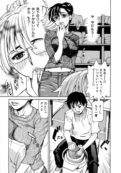 Page 224 of Innyuu Naburi