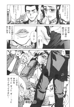 Page 26 of Innyuu Naburi