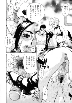 Page 40 of Innyuu Naburi