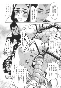 Page 53 of Innyuu Naburi