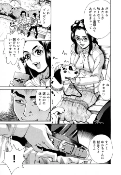 Page 7 of Innyuu Naburi