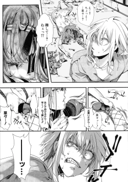 Page 139 of Mesu Ana Muhou Chitai Muyou no Chitsudashi Choueki