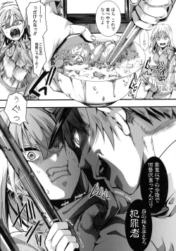 Page 13 of Mesu Ana Muhou Chitai Muyou no Chitsudashi Choueki