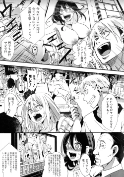 Page 199 of Mesu Ana Muhou Chitai Muyou no Chitsudashi Choueki