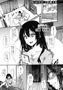 Page 59 of Mesu Ana Muhou Chitai Muyou no Chitsudashi Choueki