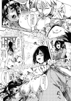 Page 73 of Mesu Ana Muhou Chitai Muyou no Chitsudashi Choueki