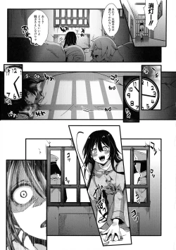 Page 77 of Mesu Ana Muhou Chitai Muyou no Chitsudashi Choueki