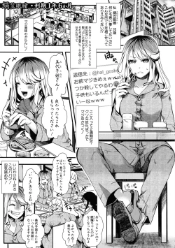 Page 89 of Mesu Ana Muhou Chitai Muyou no Chitsudashi Choueki