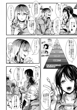 Page 90 of Mesu Ana Muhou Chitai Muyou no Chitsudashi Choueki