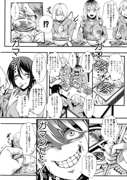 Page 92 of Mesu Ana Muhou Chitai Muyou no Chitsudashi Choueki