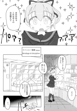 Page 4 of 看板娘遊戯弐録