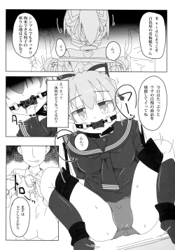 Page 5 of 看板娘遊戯弐録