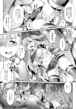 Page 12 of Inni Aragau Onna Tachi
