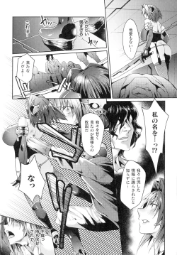 Page 134 of Inni Aragau Onna Tachi