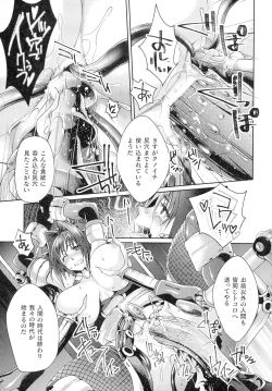 Page 150 of Inni Aragau Onna Tachi