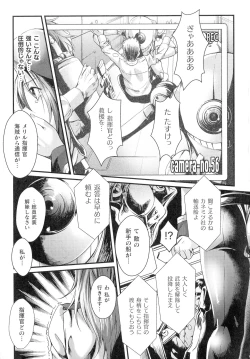 Page 156 of Inni Aragau Onna Tachi