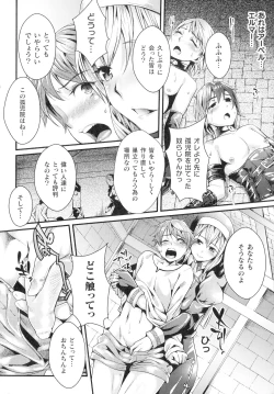 Page 177 of Inni Aragau Onna Tachi