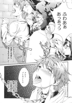 Page 182 of Inni Aragau Onna Tachi