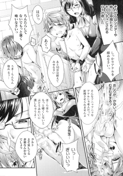 Page 183 of Inni Aragau Onna Tachi