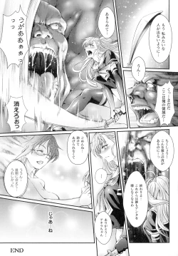 Page 21 of Inni Aragau Onna Tachi