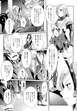 Page 43 of Inni Aragau Onna Tachi