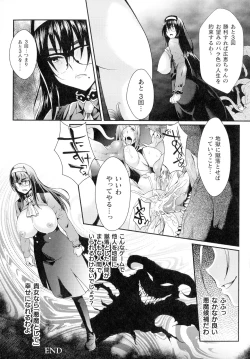 Page 61 of Inni Aragau Onna Tachi