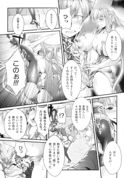 Page 65 of Inni Aragau Onna Tachi