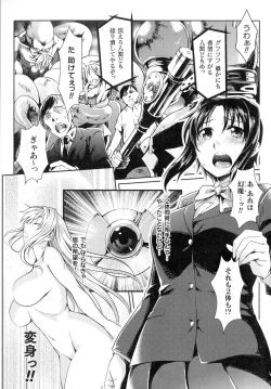 Page 74 of Inni Aragau Onna Tachi