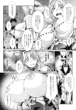 Page 78 of Inni Aragau Onna Tachi