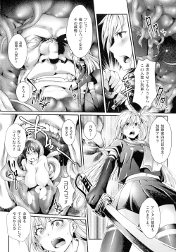 Page 7 of Inni Aragau Onna Tachi