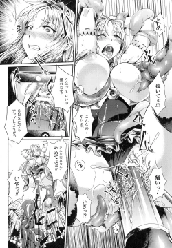 Page 83 of Inni Aragau Onna Tachi